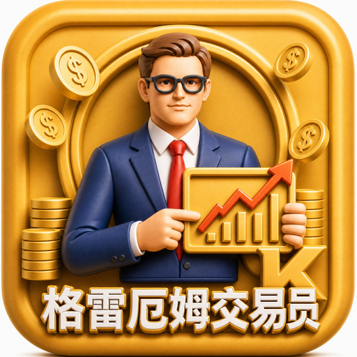 格雷厄姆